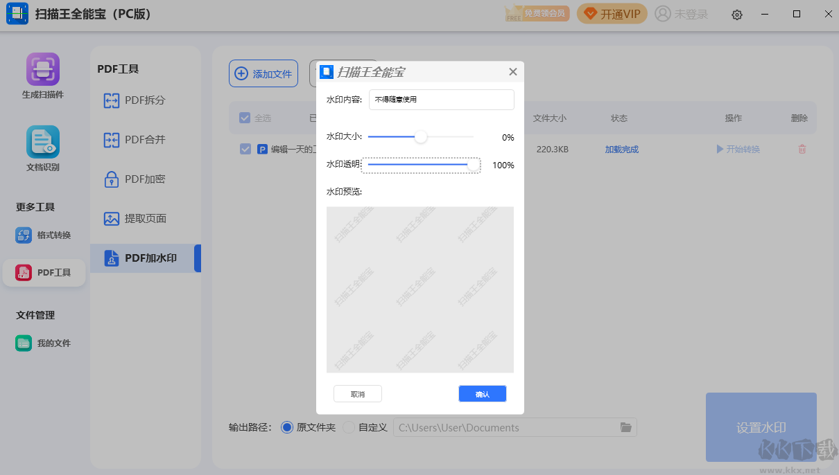 掃描王全能寶綠色版