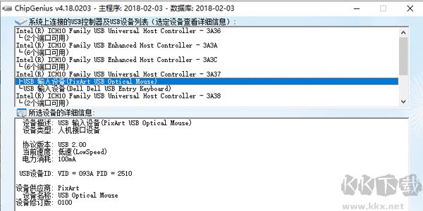 ChiPgenius芯片精靈正式版