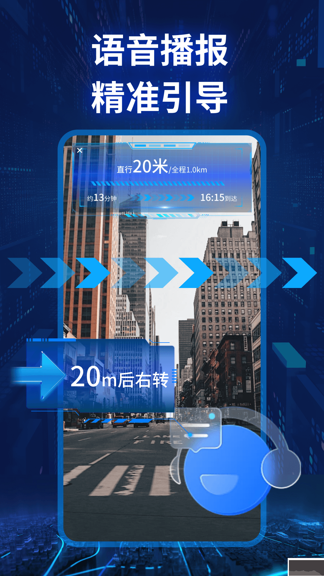 實(shí)景衛(wèi)星導(dǎo)航最新版