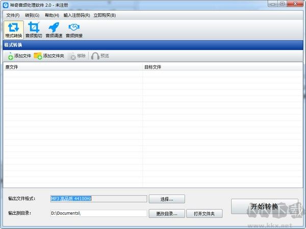 神奇音頻轉(zhuǎn)換處理官方版