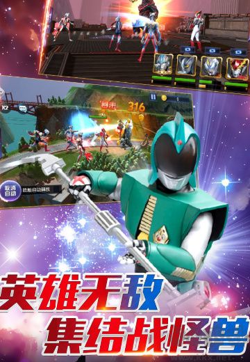 奧特曼王者傳奇最新版