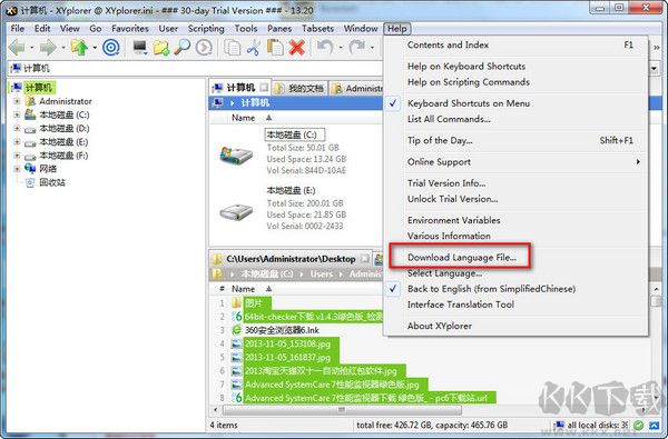 XYplorer(文件資源管理器)