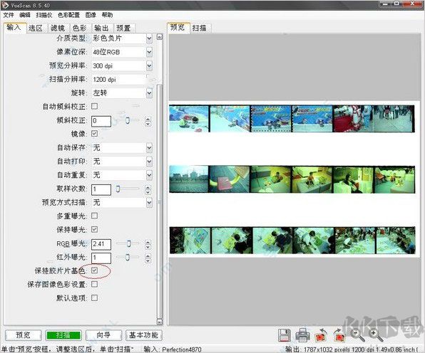 vuescan(圖像掃描)