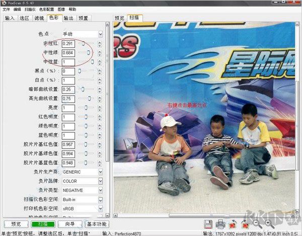 vuescan(圖像掃描)