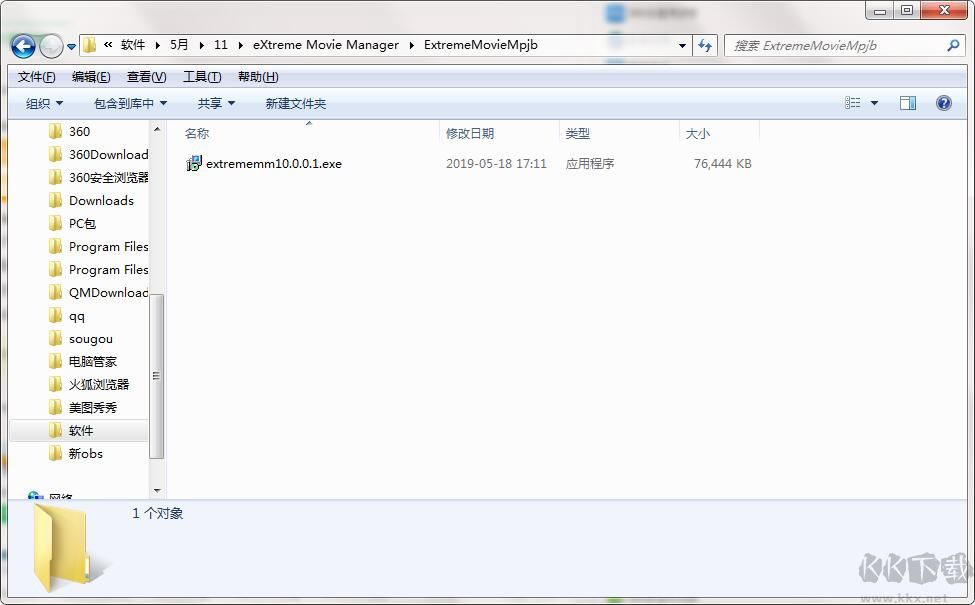 eXtreme Movie Manager(視頻管理軟件)
