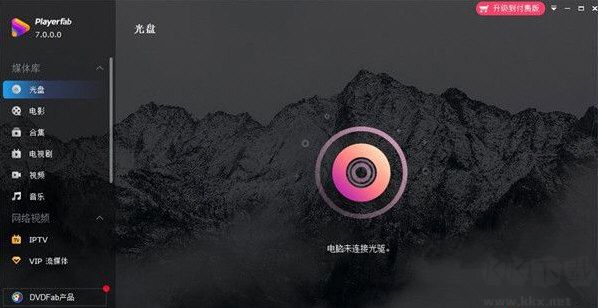 PlayerFab(藍(lán)光高清播放器)