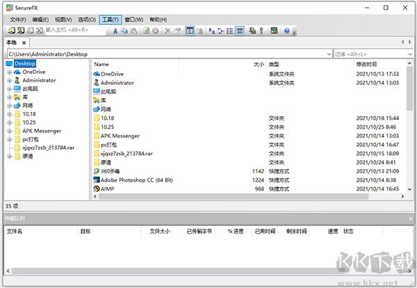 SecureCRT(SSH終端工具)