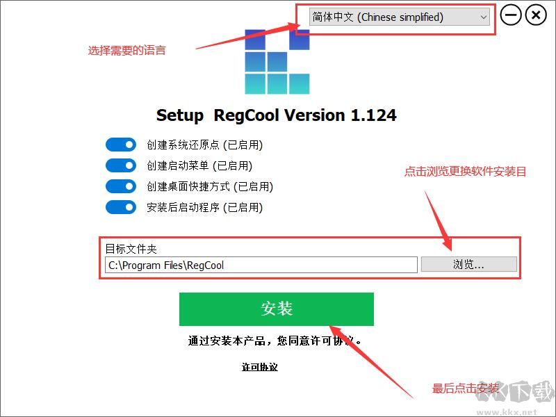 RegCool(注冊表管理工具)