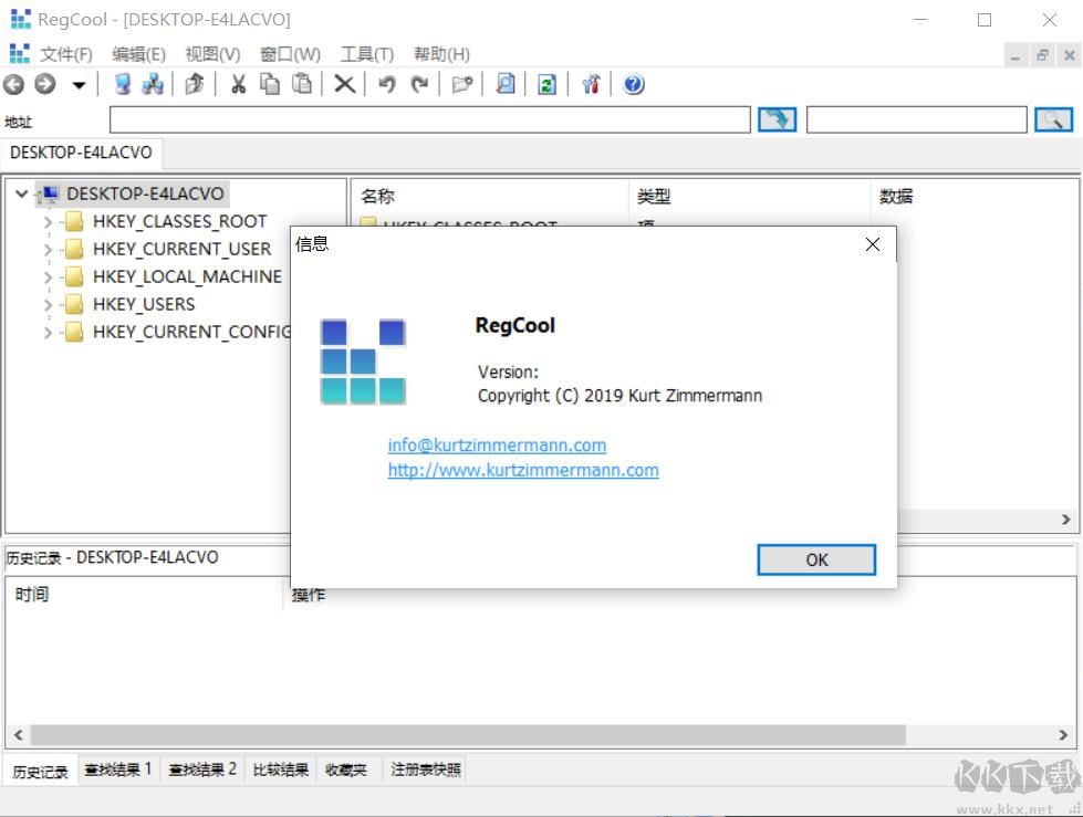 RegCool(注冊表管理工具)
