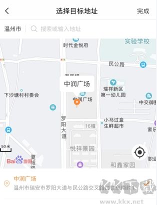 智通人才網(wǎng)怎么用軟件定位步驟2