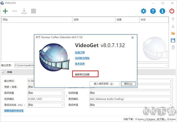 VideoGet(視頻下載工具)