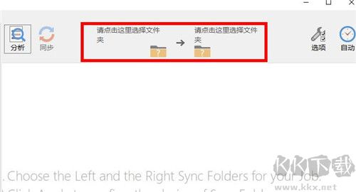 GoodSync2Go(文件同步備份軟件)