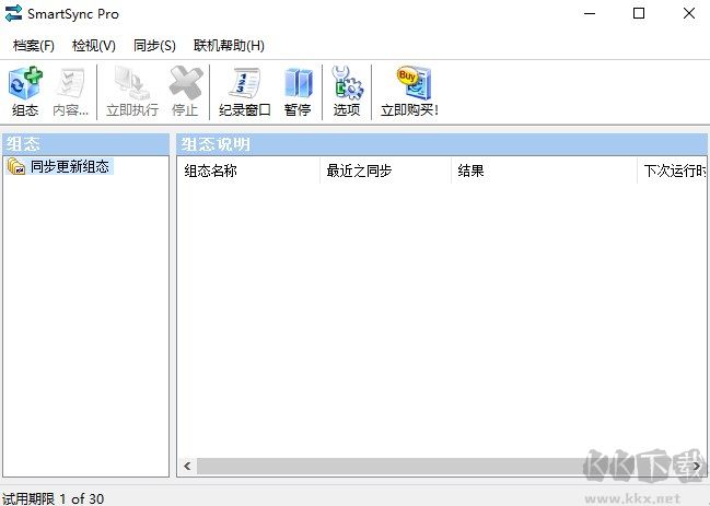 SmartSync Pro(同步備份軟件)