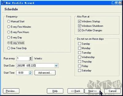 SmartSync Pro(同步備份軟件)