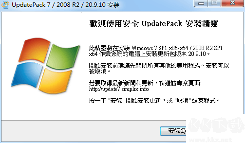 UpdatePack 7R2(Win7補(bǔ)丁包)