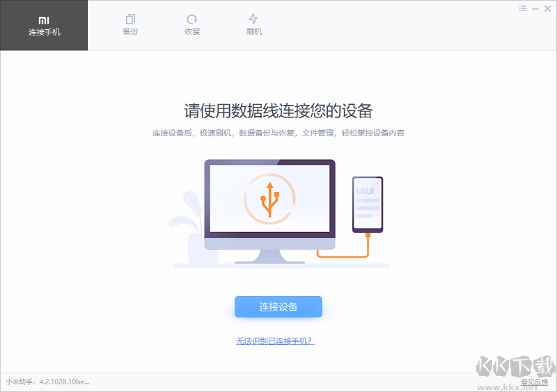 小米手機(jī)助手
