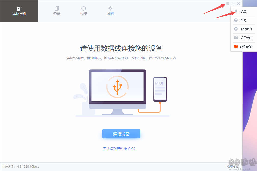 小米手機(jī)助手