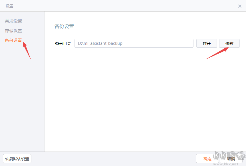 小米手機(jī)助手