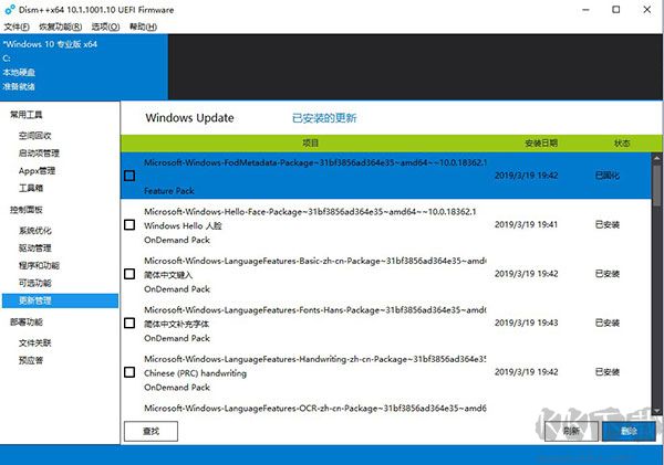 wsusscn3.cab((DISM++離線補(bǔ)丁包)