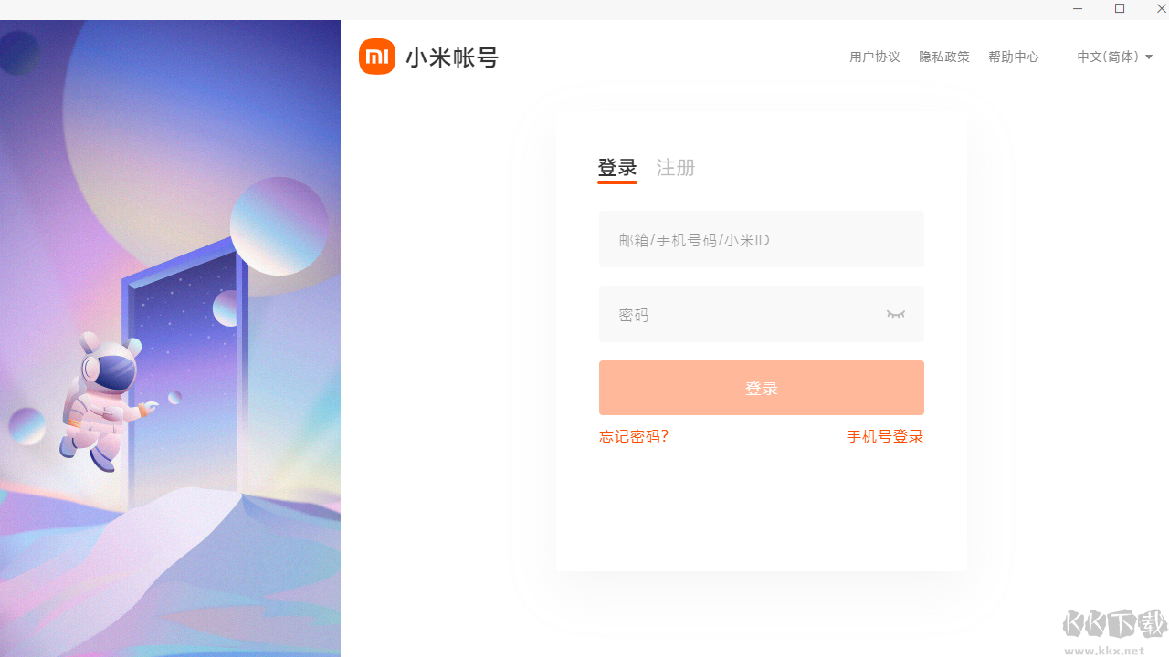 小米云服務官方版