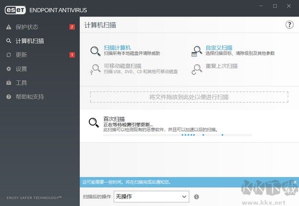 ESET Endpoint Antivirus(殺毒軟件)