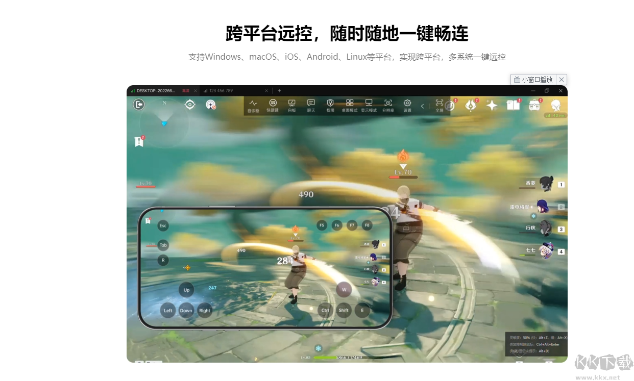 向日葵客戶端企業(yè)版