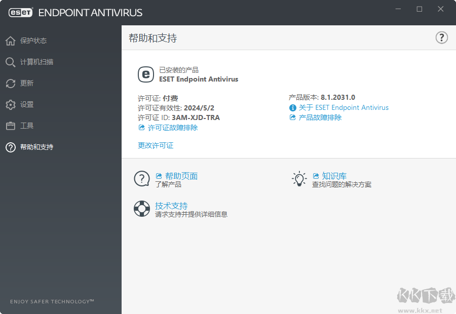 ESET Endpoint Antivirus(殺毒軟件)