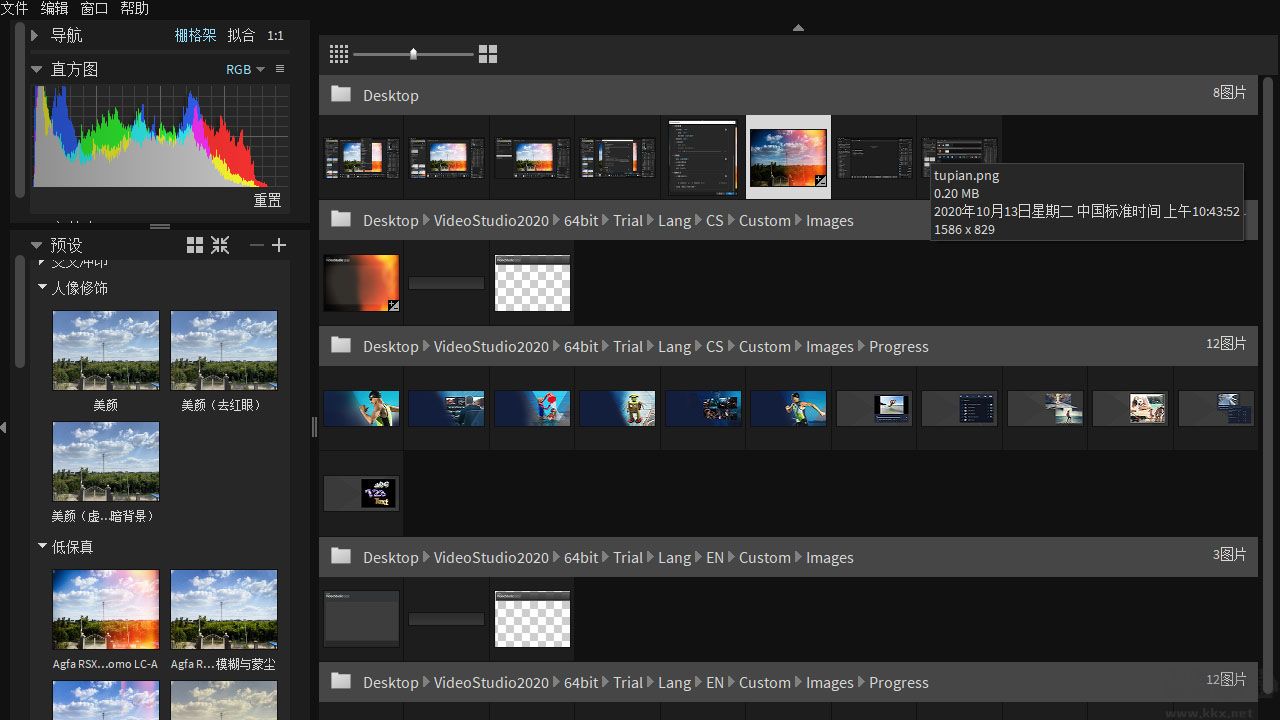 Alien Skin Exposure X7(調(diào)色濾鏡插件)