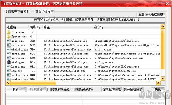 綠鷹安全精靈全新版