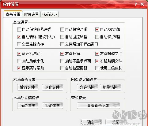 綠鷹安全精靈全新版