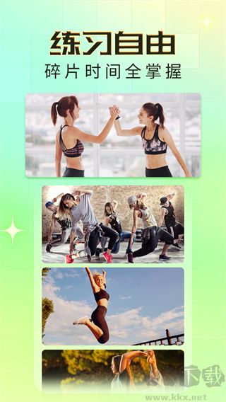 熱汗舞蹈app最新版