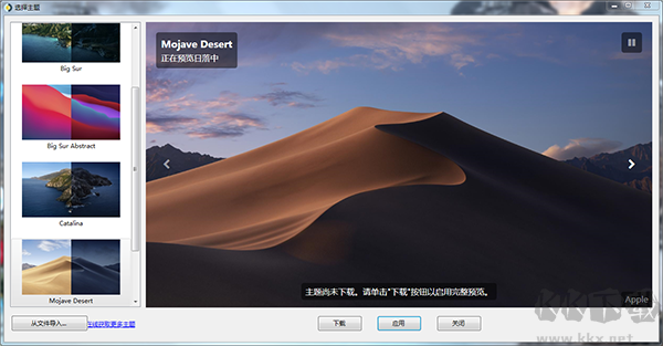 WinDynamicDesktop(動(dòng)態(tài)桌面壁紙軟件)