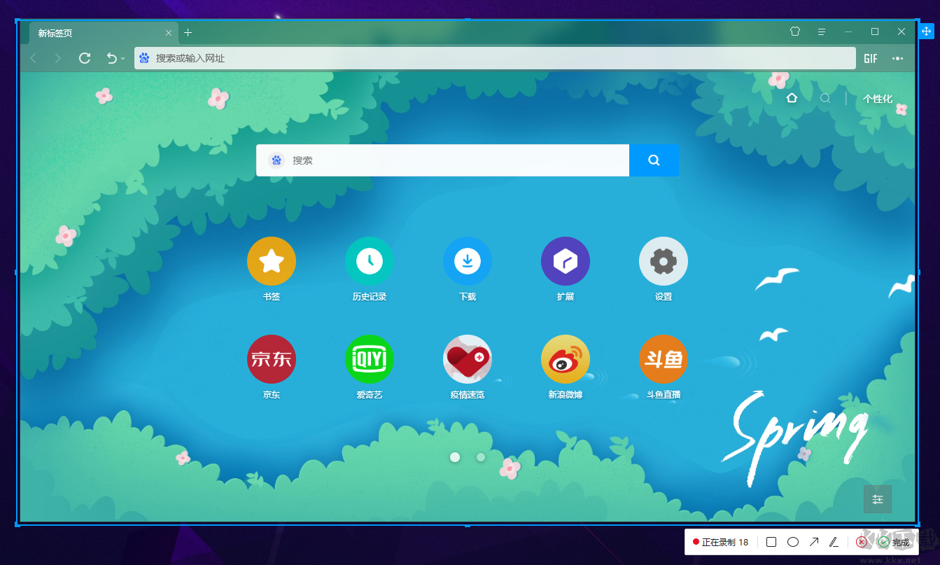 小白瀏覽器最新版