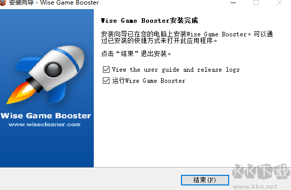 Wise Game Booster(游戲加速軟件)