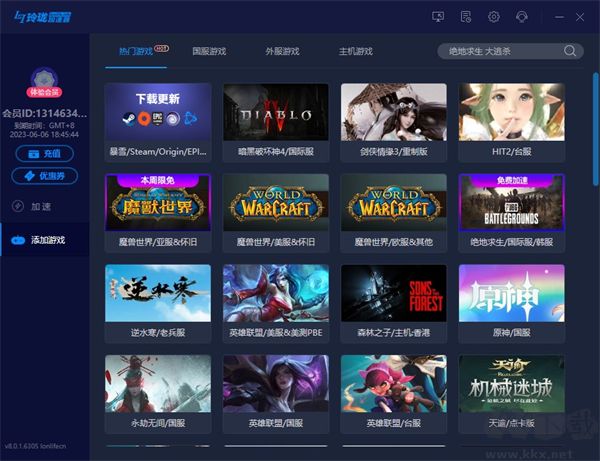 玲瓏加速器更新版