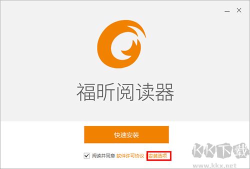 福昕PDF閱讀器最新版