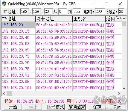 QuickPing(網(wǎng)絡(luò)檢測工具)