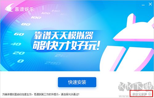 天天安卓模擬器