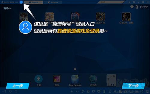 天天安卓模擬器