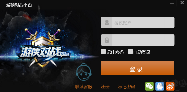 游俠對戰(zhàn)平臺