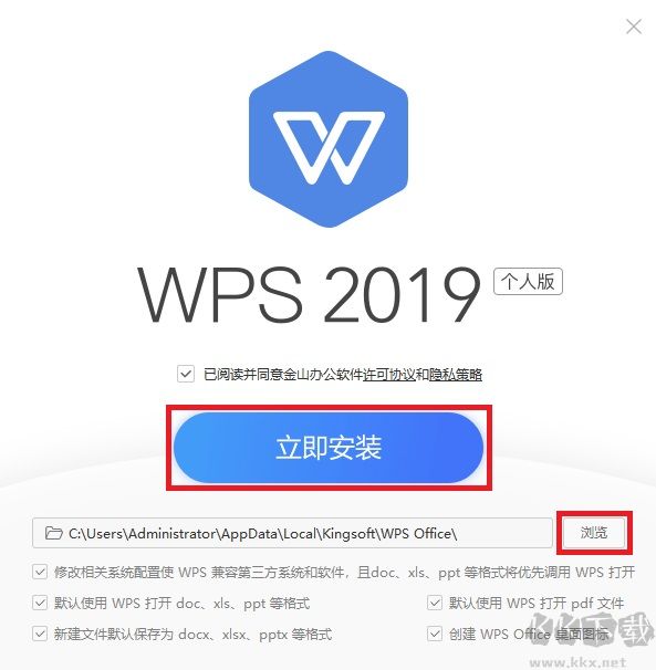 WPS Office高級(jí)版
