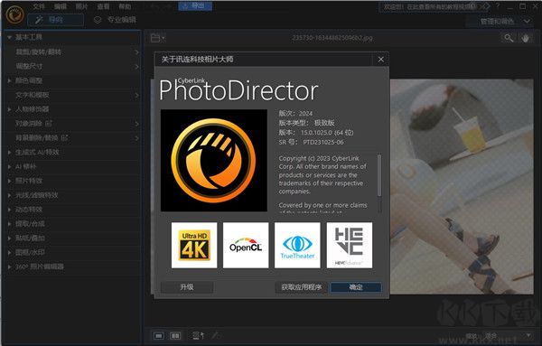 相片大師中文版