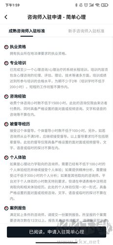 簡(jiǎn)單心理app1