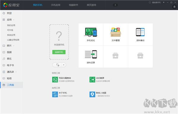 騰訊微云官網(wǎng)版