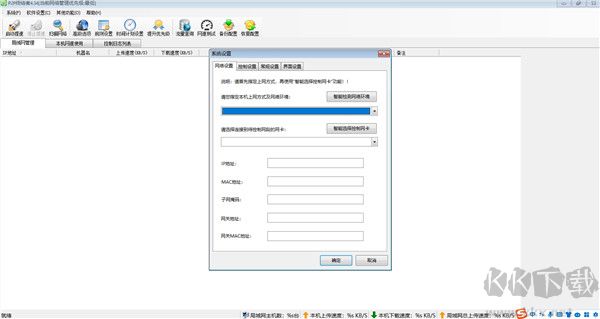P2P終結(jié)者官方版