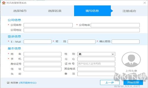 梵訊房屋管理系統(tǒng)
