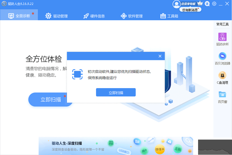 驅(qū)動(dòng)人生