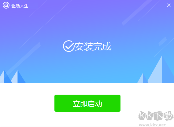 驅(qū)動(dòng)人生8