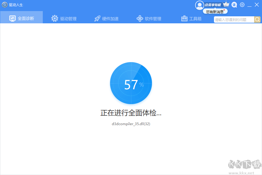 驅(qū)動(dòng)人生