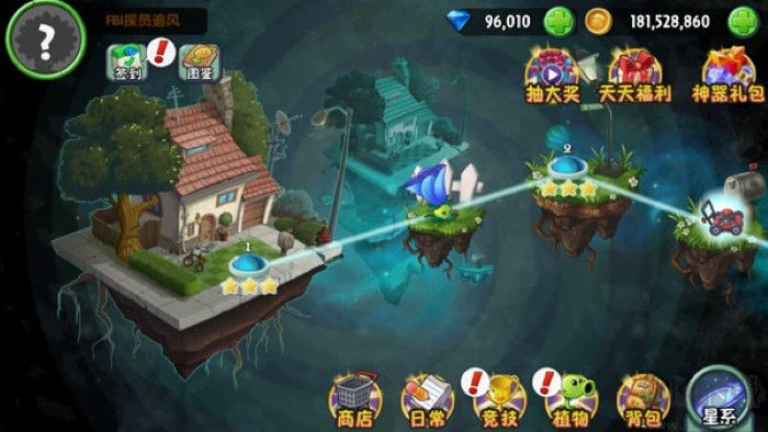 植物大戰(zhàn)僵尸2破解版